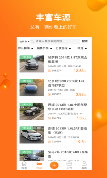 收吧收吧商家版app v26.0.20 安卓版0