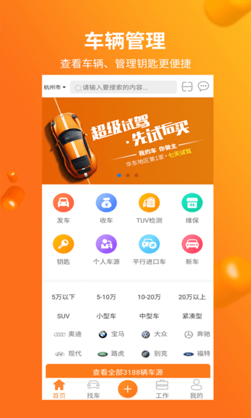 收吧收吧商家版app v26.0.20 安卓版1