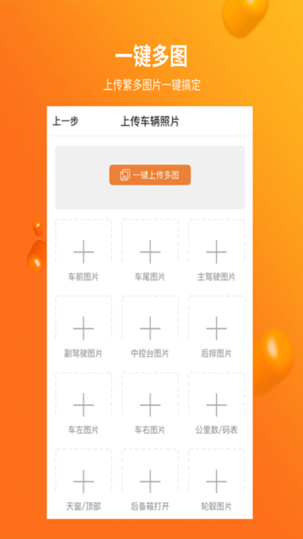 收吧收吧商家版app v26.0.20 安卓版2