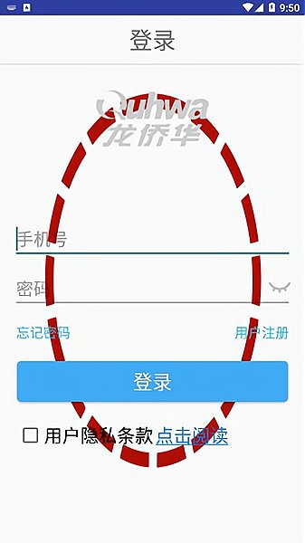 龙侨华开门app最新版 v4.6.59.1 安卓版1