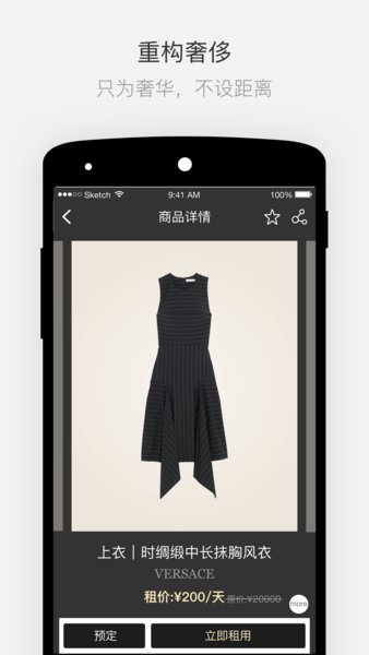 爱美无忧租衣服 v2.0.6 安卓版0
