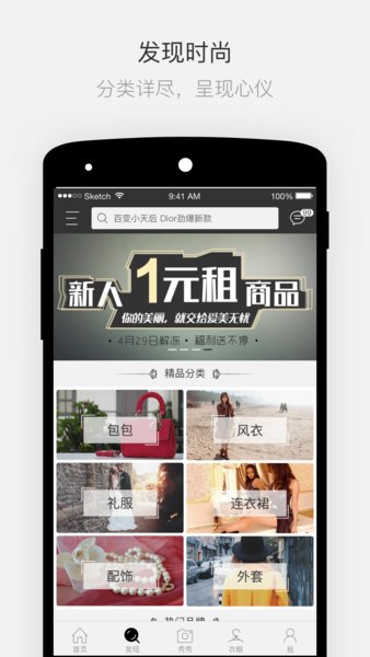 爱美无忧租衣服 v2.0.6 安卓版2