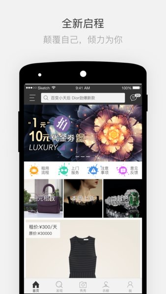 爱美无忧app下载