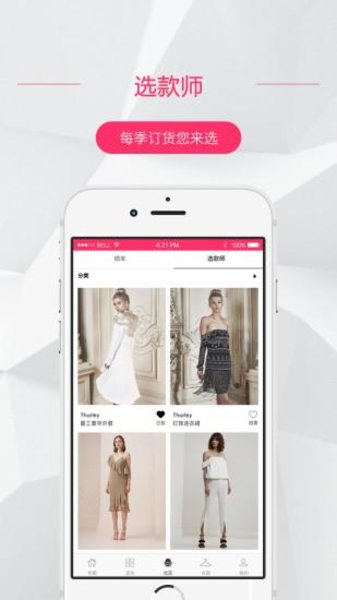 无限租衣服 v3.0.7 安卓版0