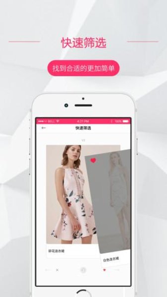 无限租衣app