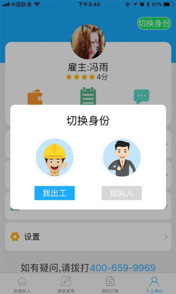 出工官方版 v2.2.5 安卓版2