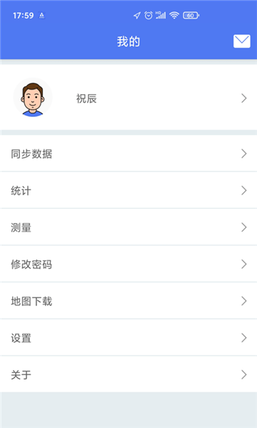 巡护系统app v3.1.2 安卓版2