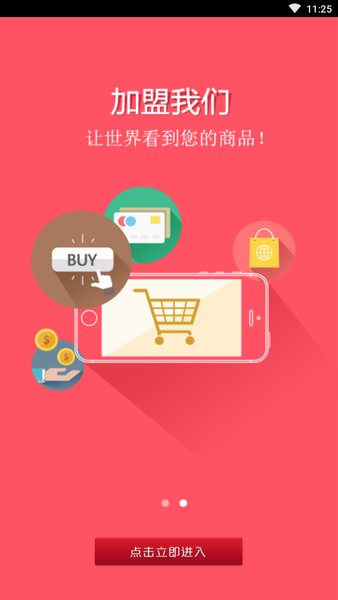 中国农交网 v2.0.27 安卓版1