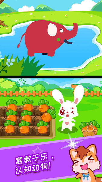 宝宝儿童动物乐园官方版 v3.91.22415c 安卓版0