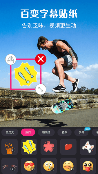 视频剪辑精灵免费版 v4.1.2 安卓版0