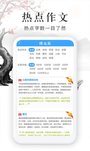作文印象手机版 v1.1 安卓版0