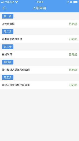 头派经纪人恒泰证券APP v1.1.1 iPhone版0