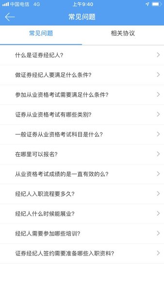 头派经纪人恒泰证券APP v1.1.1 iPhone版1