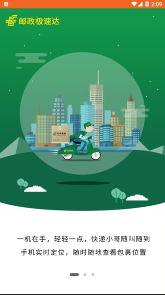 闪货极速达司机端 v1.8.93 安卓版0