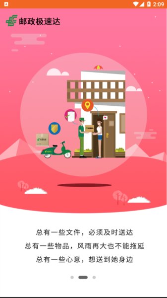 闪货极速达司机端 v1.8.93 安卓版1