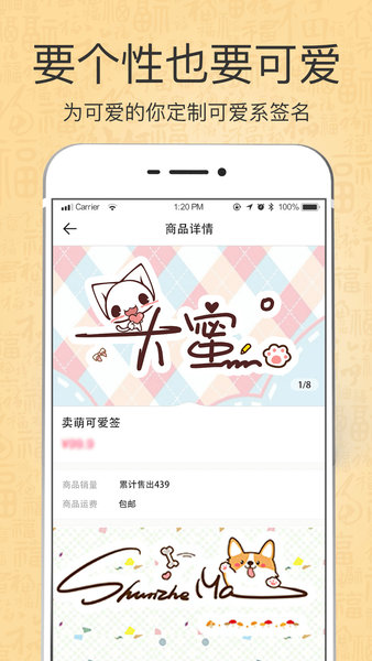 个性艺术设计签名app v3.10.0 安卓版1