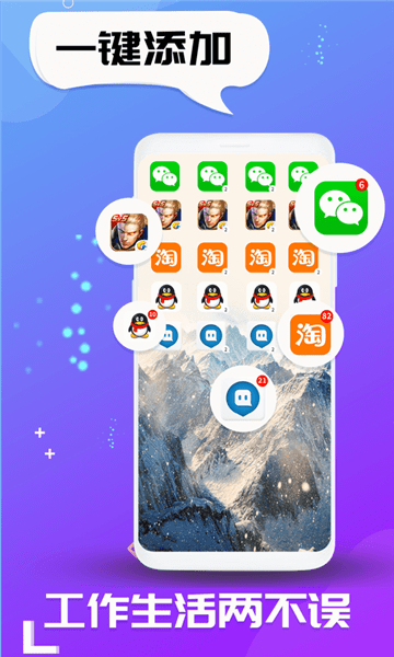 双开应用虚拟位置 v2.1.7 安卓版2