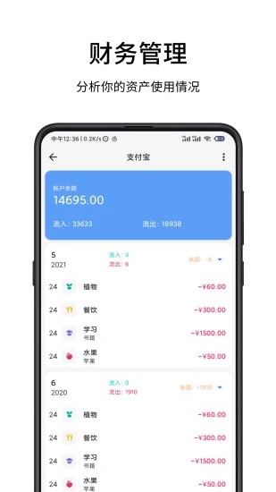 一羽记账软件 v4.0.6 安卓版1