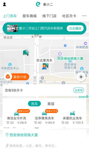 象小二app 象小二app下载