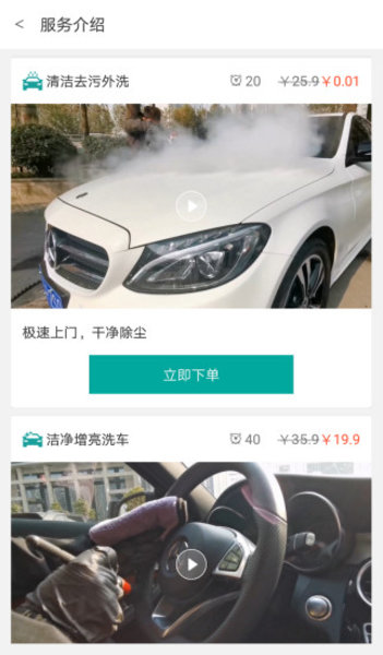 象小二app v2.1.10 安卓版2