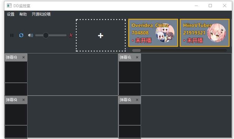 dd监控室软件 dd监控室电脑版
