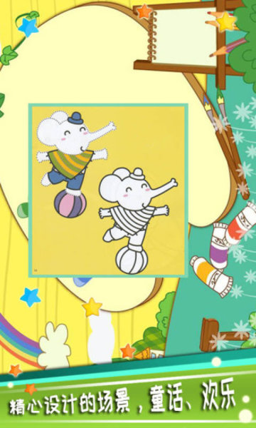 宝宝颜色乐园手机版 v5.63.225 安卓版2