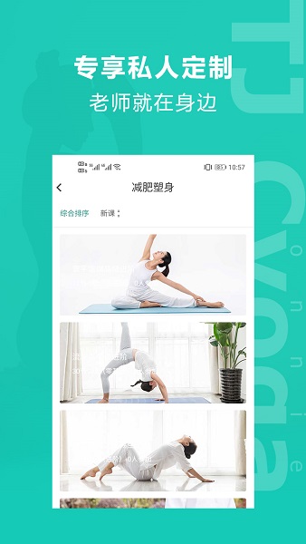 麦伽瑜伽app 麦伽瑜伽手机版