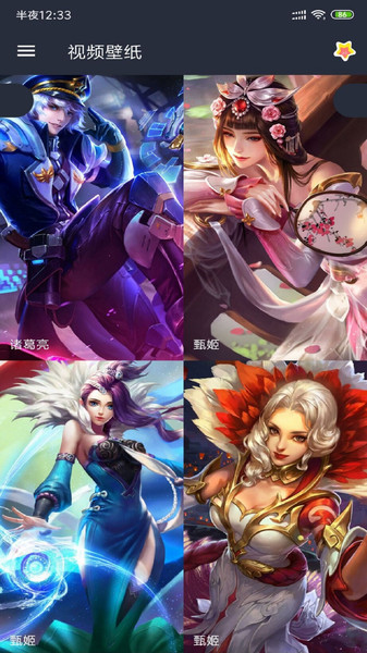 安果视频壁纸软件 v3.3.1 安卓版1