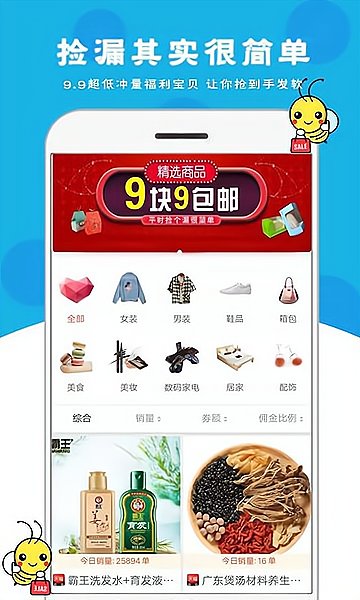 蜜蜂日记app 蜜蜂日记手机版下载