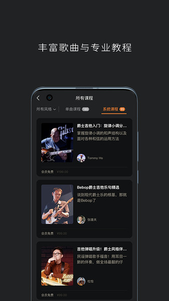 好好练琴最新版