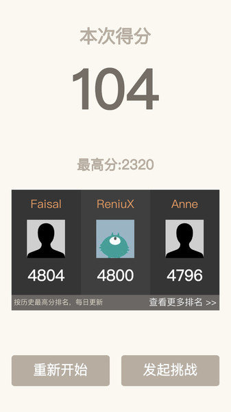 2048经典小游戏 v1.0.0 安卓最新版0
