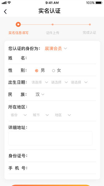 全民展演手机版 v1.7.2 安卓版0