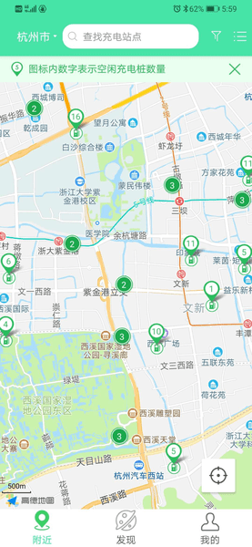 浙江e充运维APP安卓 浙江e充运维下载