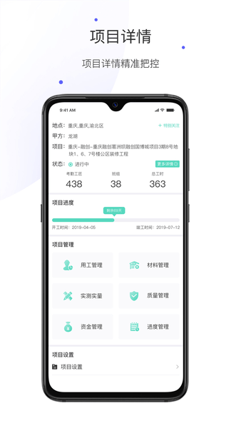 工匠总动员系统考核问卷 v2.8.5.2 安卓版2