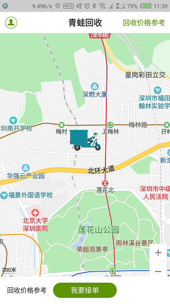 青蛙回收app v1.5.6 安卓版0