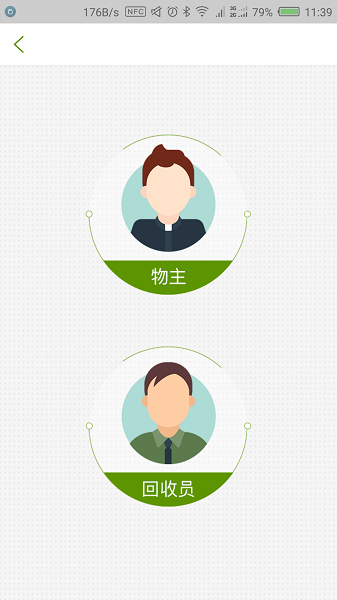 青蛙回收app v1.5.6 安卓版2