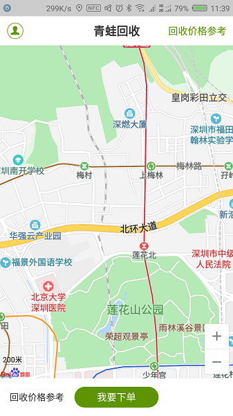 青蛙回收app 青蛙回收手机版