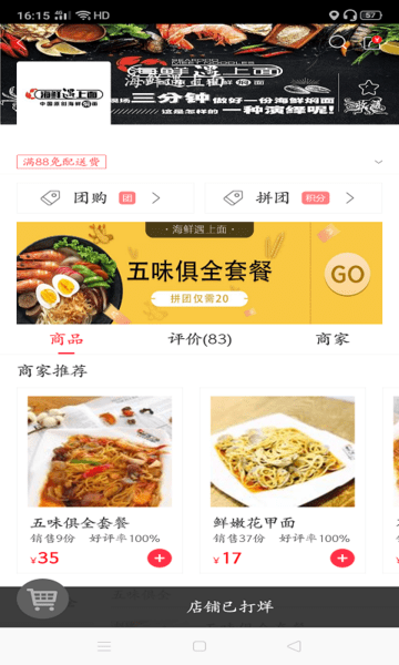 幸福齐齐官方版 v2.6.3 安卓版1