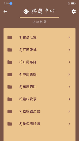 棋路最新版 v1.7.0 安卓版1