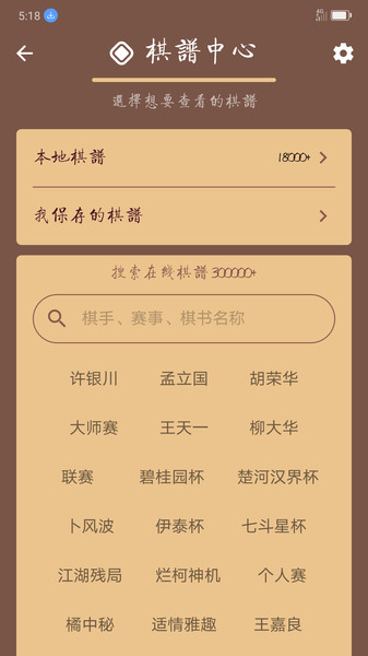 棋路最新版 v1.7.0 安卓版0