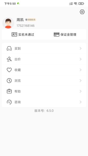 丰车网平台 v6.5.1 安卓版2