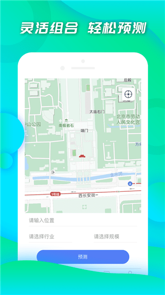 小料开店软件 v2.0.6 安卓版2