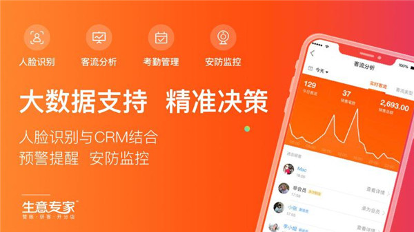 生意专家店铺管理进销存app v2.4.9 安卓版1