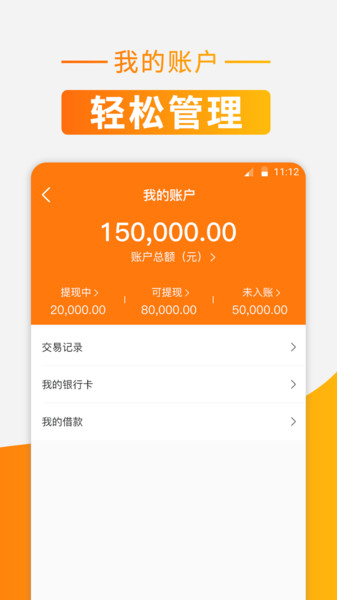 狮桥有货app v3.8.0 安卓版0