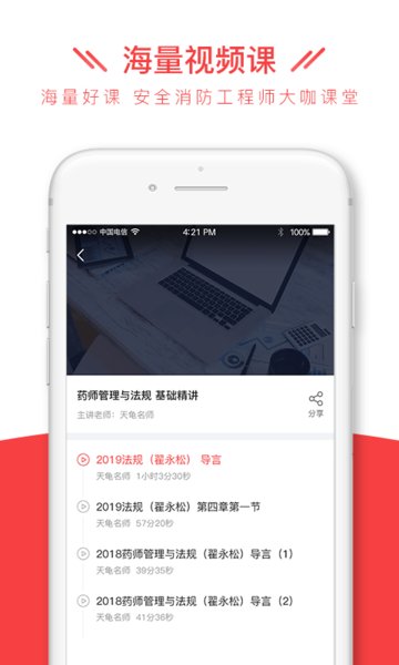 安全消防工程师全题库app 安全消防工程师全题库软件