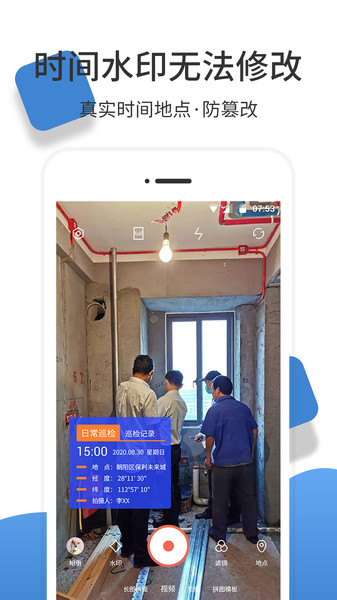 经纬度相机ios版 v1.0.9 iPhone官方版1