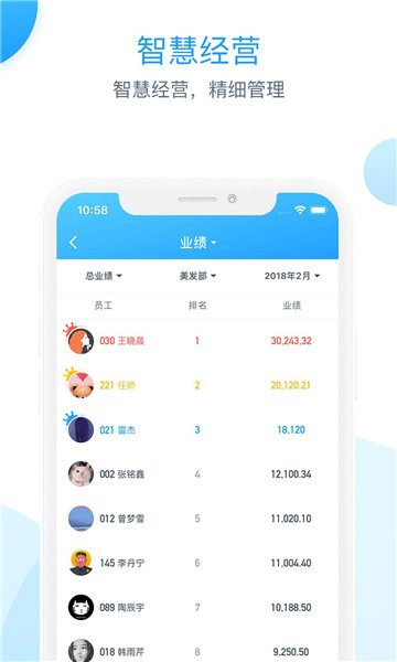 伊智商家版最新版 v2.1.4 安卓版1