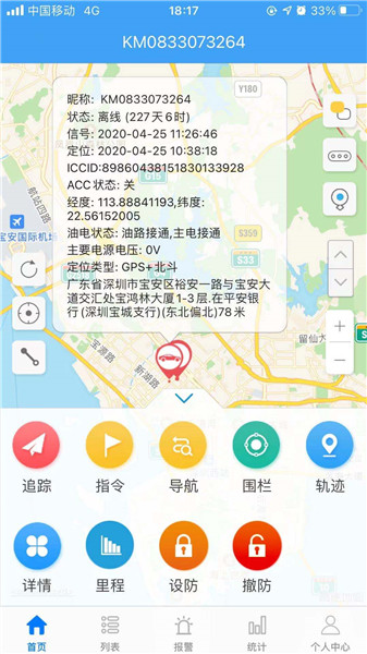 爱车管理软件 v21012501 安卓版1