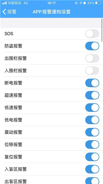 爱车管理软件 v21012501 安卓版2
