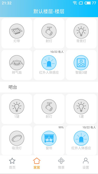 澄云智能手机版